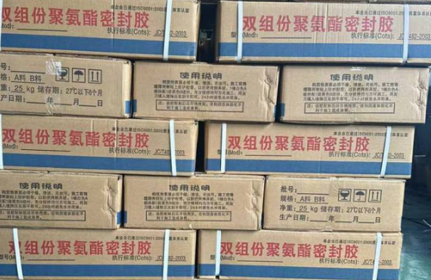 轵城镇聚硫密封胶